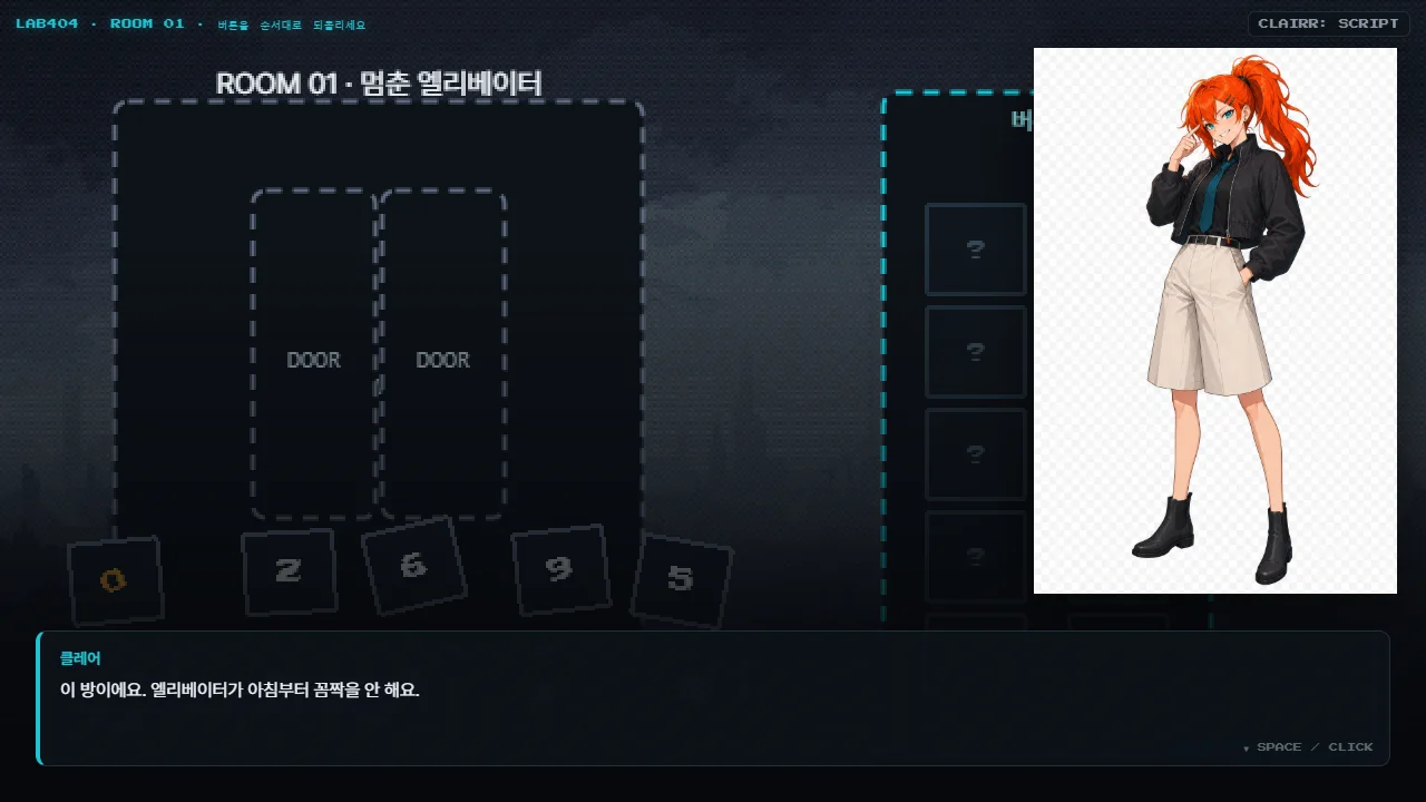 방에 들어가는 순간